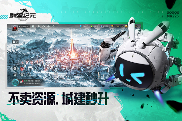 群星纪元景秀版本