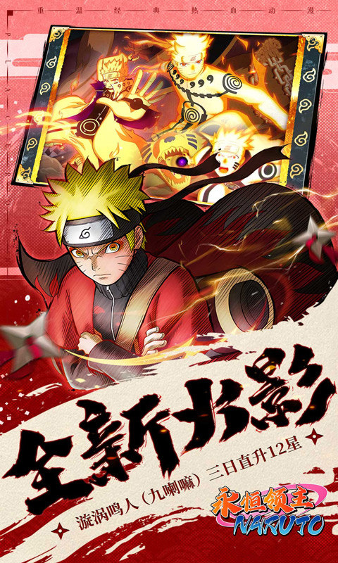 永恒领主(0.05折火影每日千充)