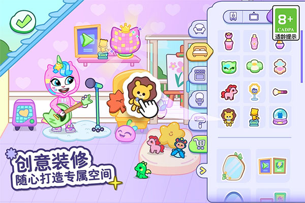 汤姆猫小镇测试版