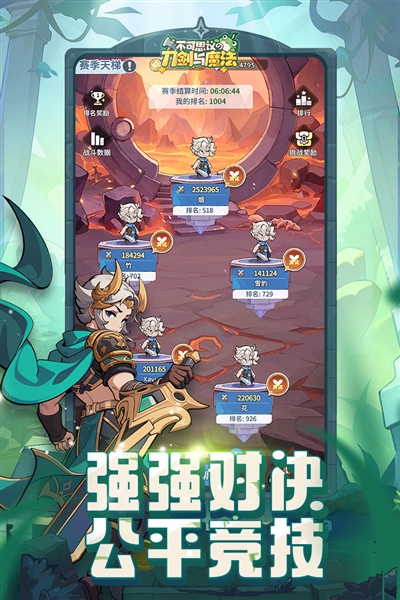 不可思议的刀剑与魔法游戏