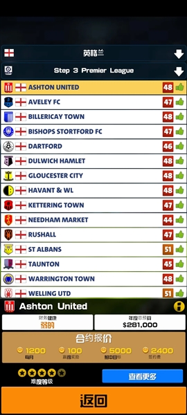 足球俱乐部经理2026内购版