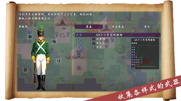 帝国的余晖手机版