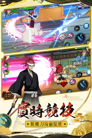 境界死神激斗0.1折