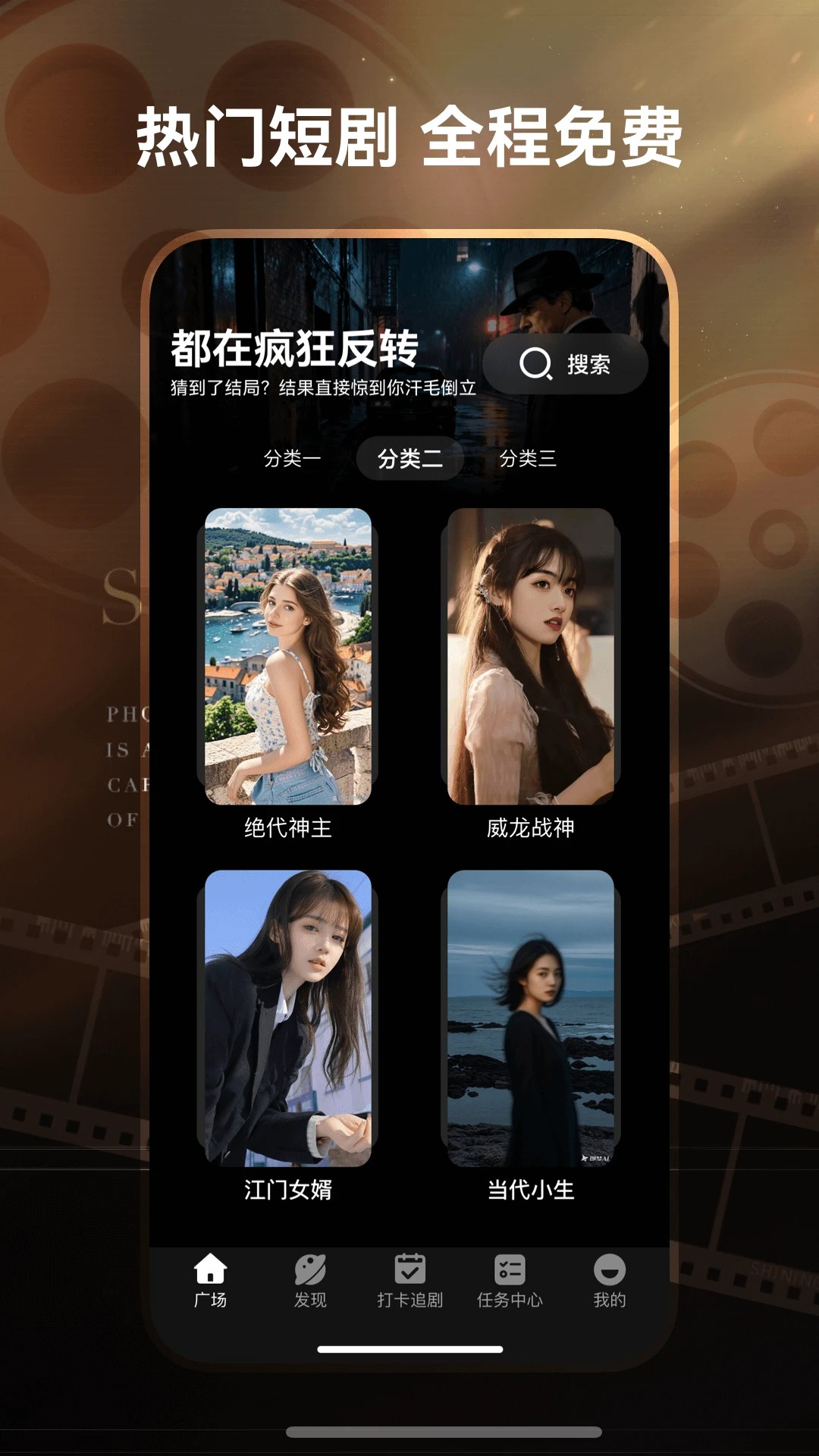 免费短剧工厂安卓版