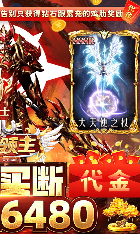 明日领主（0.1折免费买断版）