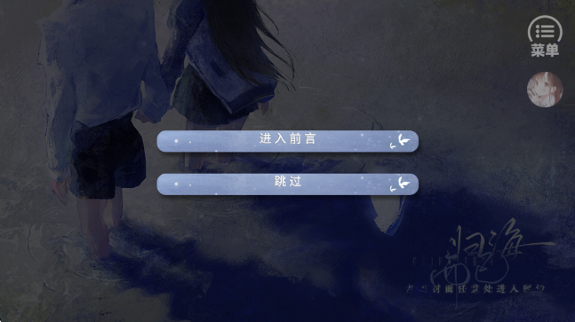 归海而已官网正版