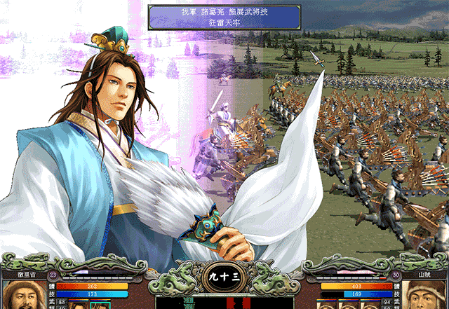 三国群英传7手机版单机版