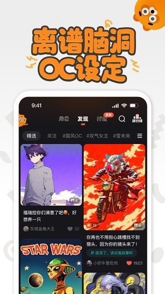 狸谱app官方正版