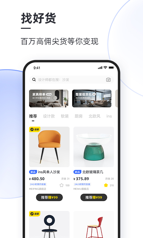 每平每屋设计师版