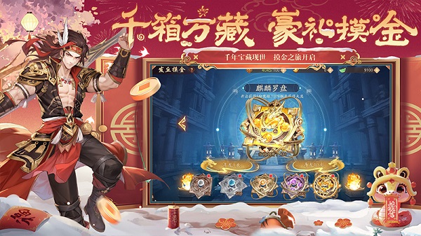 少年三国志2破解版2025