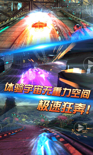 3D太空飞车游戏