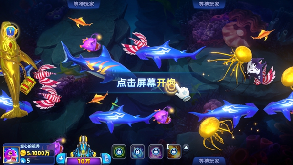 捕鱼大奖赛百度渠道服