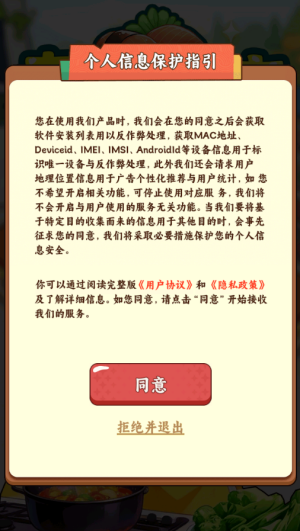 幸福大饭店赚钱小游戏