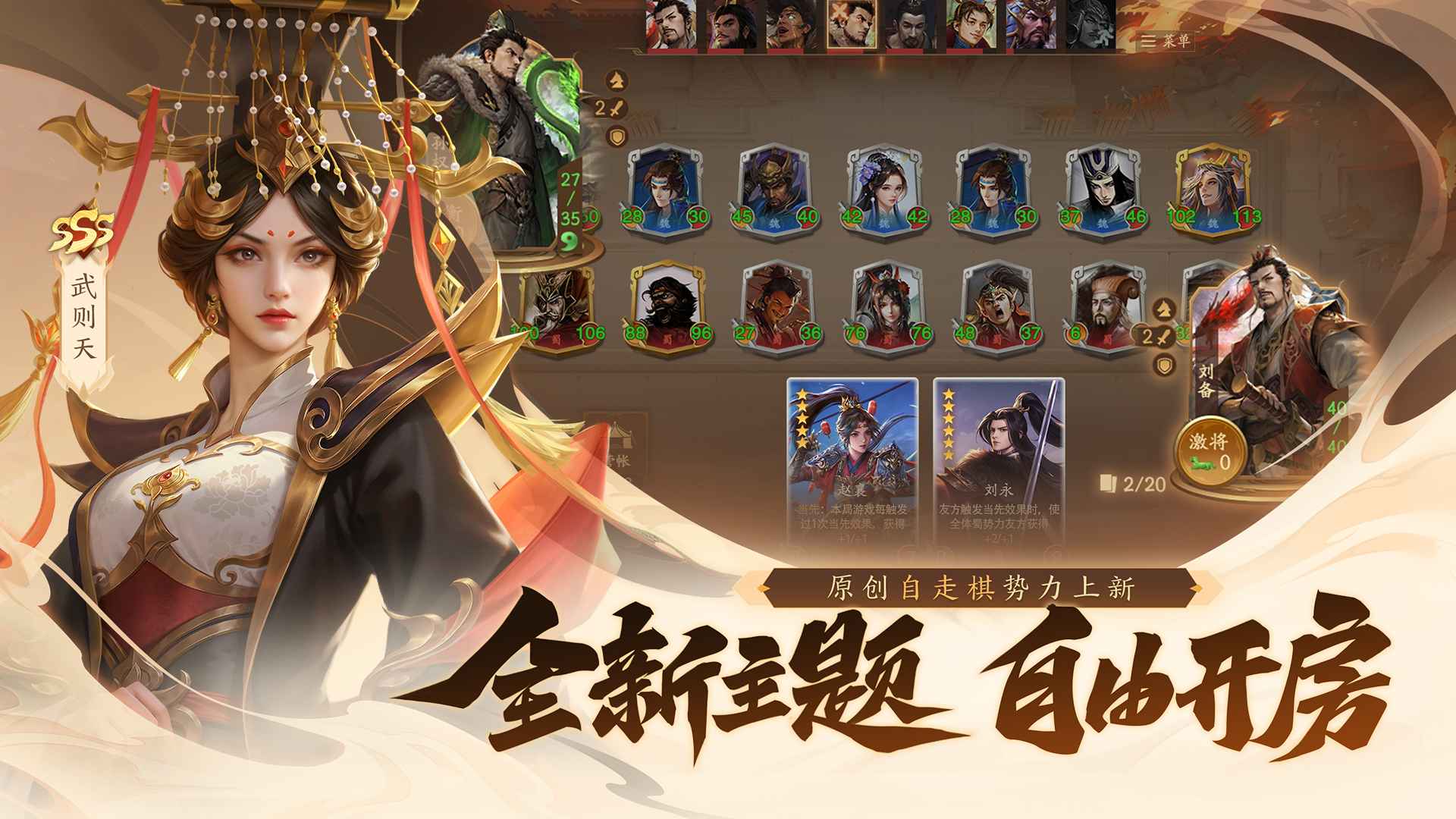 三国杀一将成名官方正版