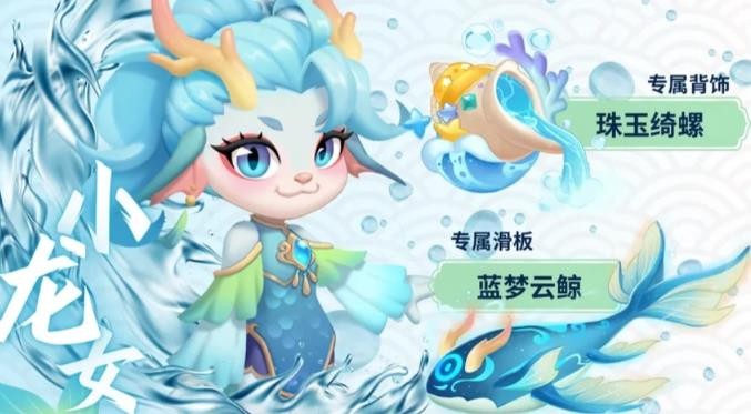 地铁跑酷2024年新春版本