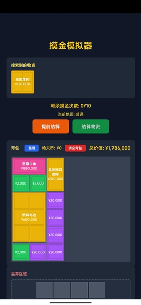 三角洲摸金模拟器手机版