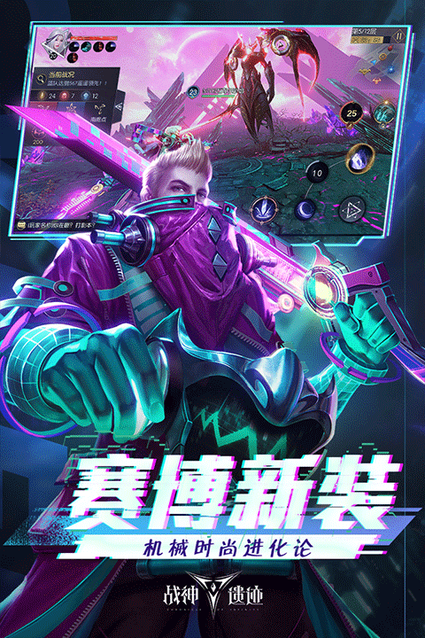 战神遗迹抖音版