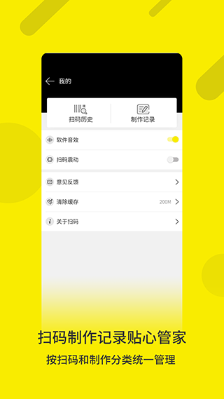 二维码生成制作app