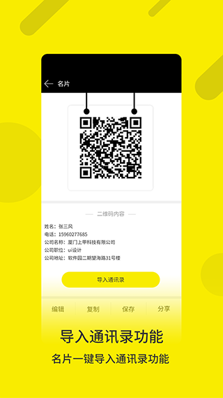 二维码生成制作app