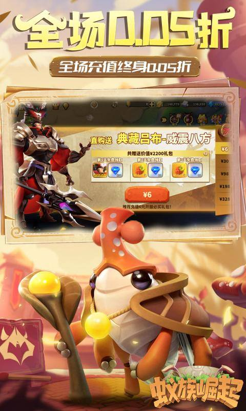 蚁族崛起官方正版