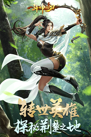 刀剑斗神传畅游版