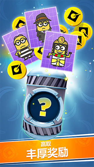 小黄人快跑官方正版