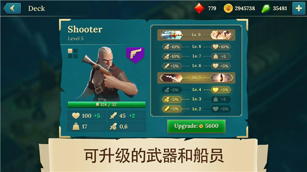 四海枭雄战舰风暴mod菜单