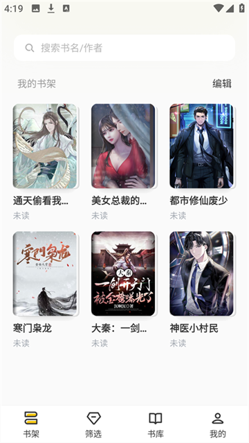 布袋鼠小说app正式版