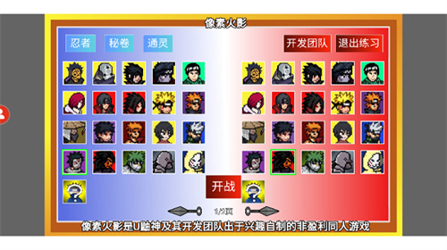 像素火影2026最新版