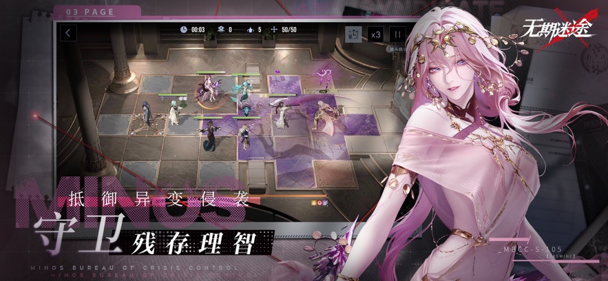 无期迷途官方正式版