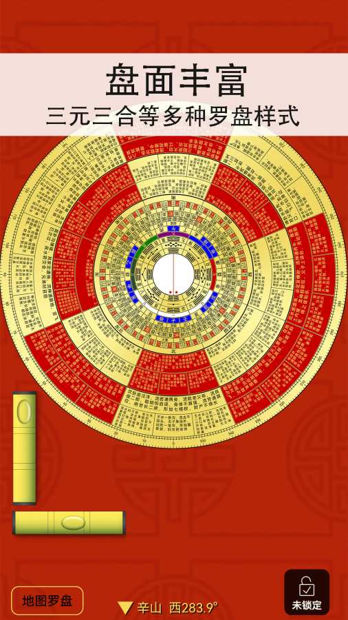 精密罗盘指南针