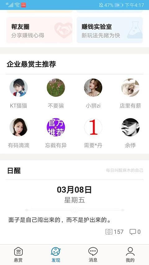 众人帮2025最新版