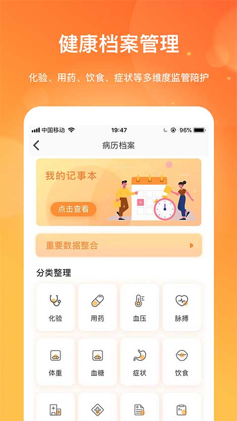 肾上线app