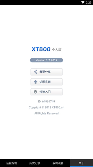 协通xt800手机版