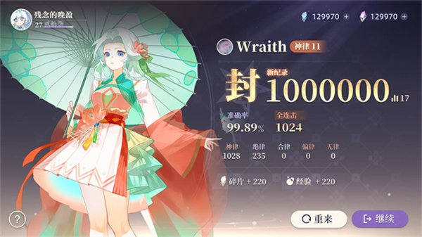 万华律安卓直装版