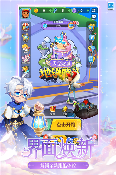 地铁跑酷百度渠道服