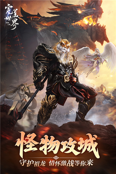 完美世界诸神之战百度客户端