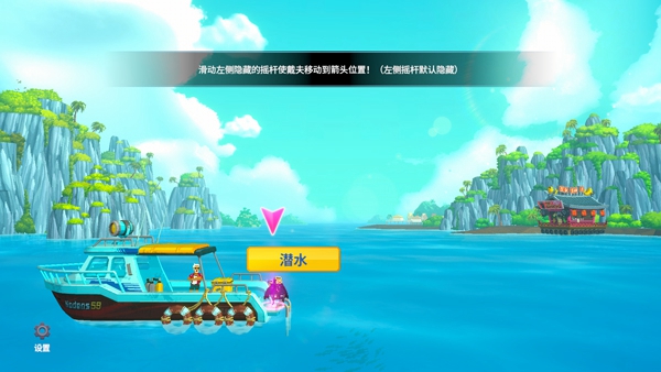 潜水员戴夫破解版手机版