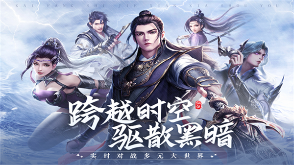 青云诀2缥缈安卓版