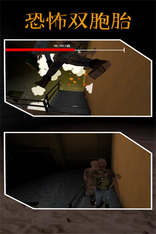 惊魂双胞胎作弊菜单黑客版