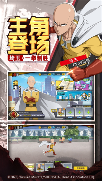 一拳超人最强之男放置官方版