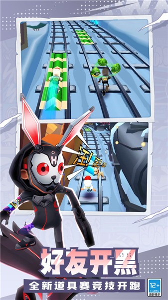 地铁跑酷新春版