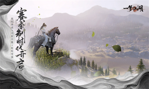 一梦江湖最新版