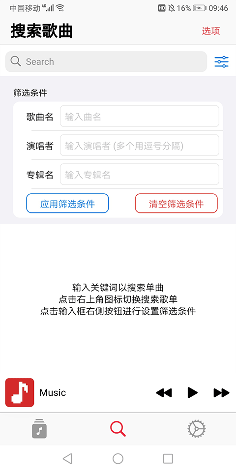 果韵音乐app