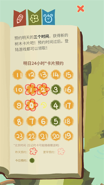 老农种树星座冬季官方正式版