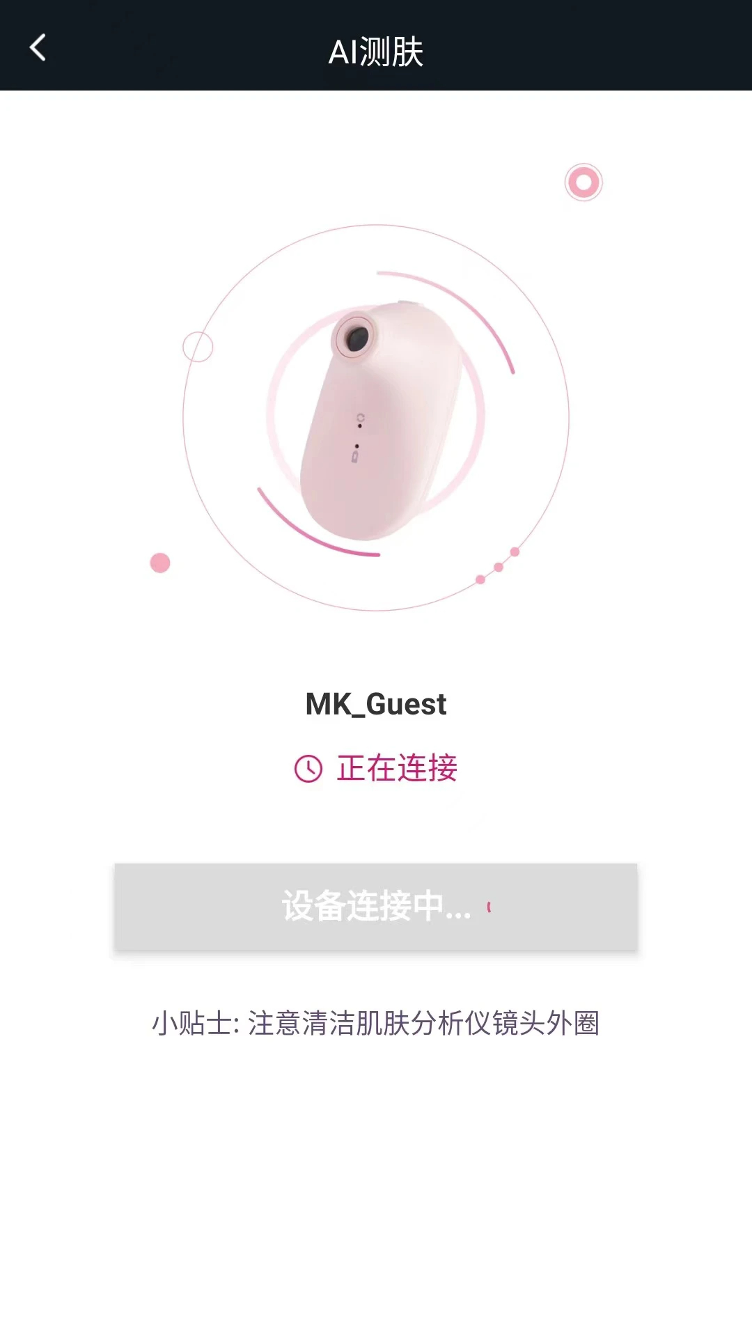 肌肤分析仪2025最新版