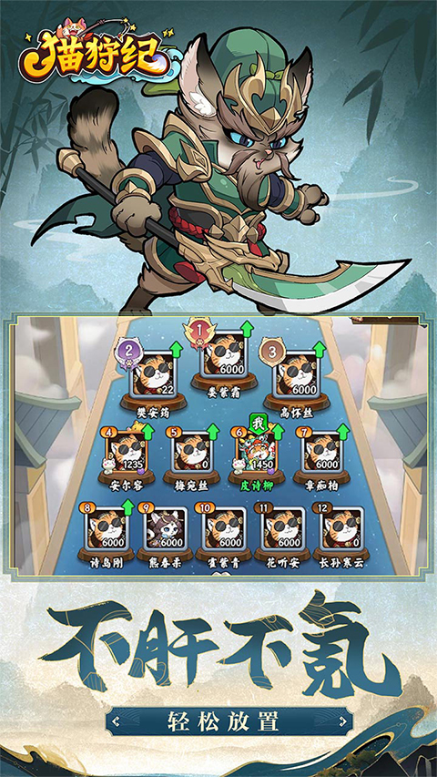 猫狩纪手游(0.1折萌猫版)