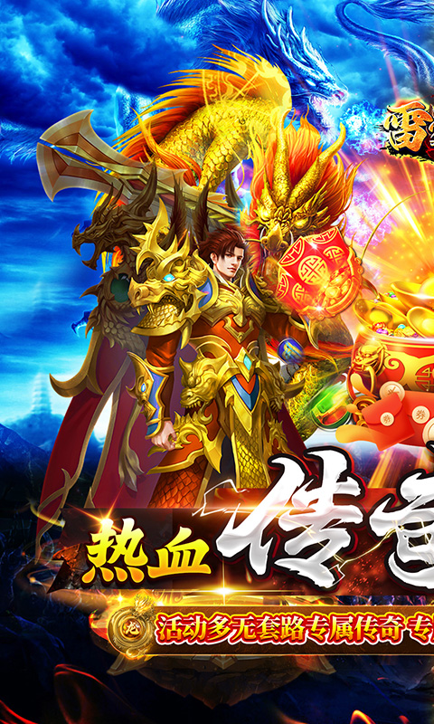 雷霆战魂（高爆悟空剧情沉默）