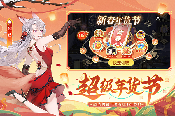 闪烁之光官方正版