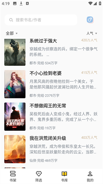 布袋鼠小说app正式版